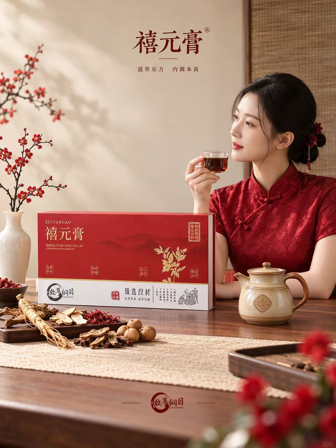 药食同源食品配料越多越好吗？教你看懂“多种草本配伍”的真正含义