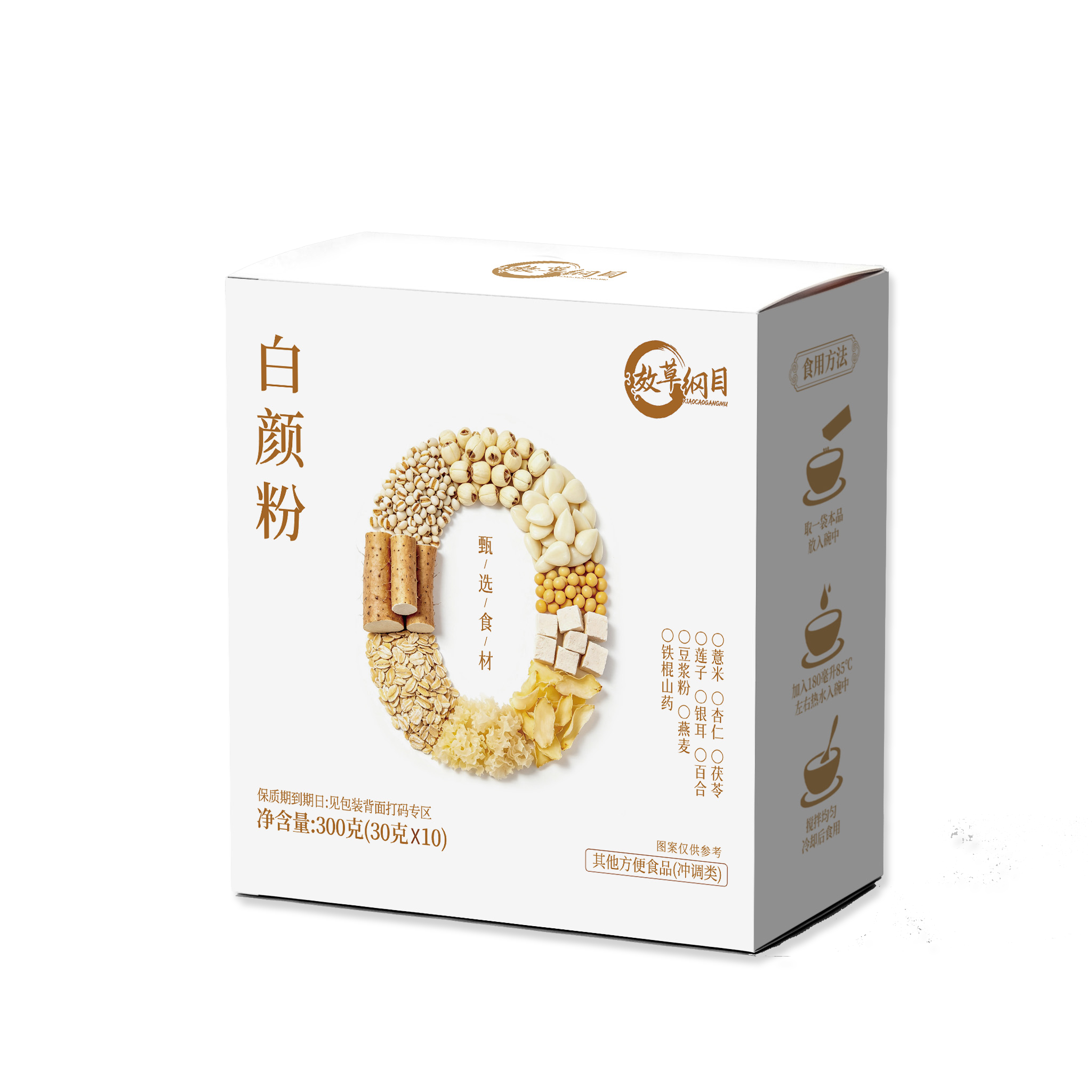 白颜粉