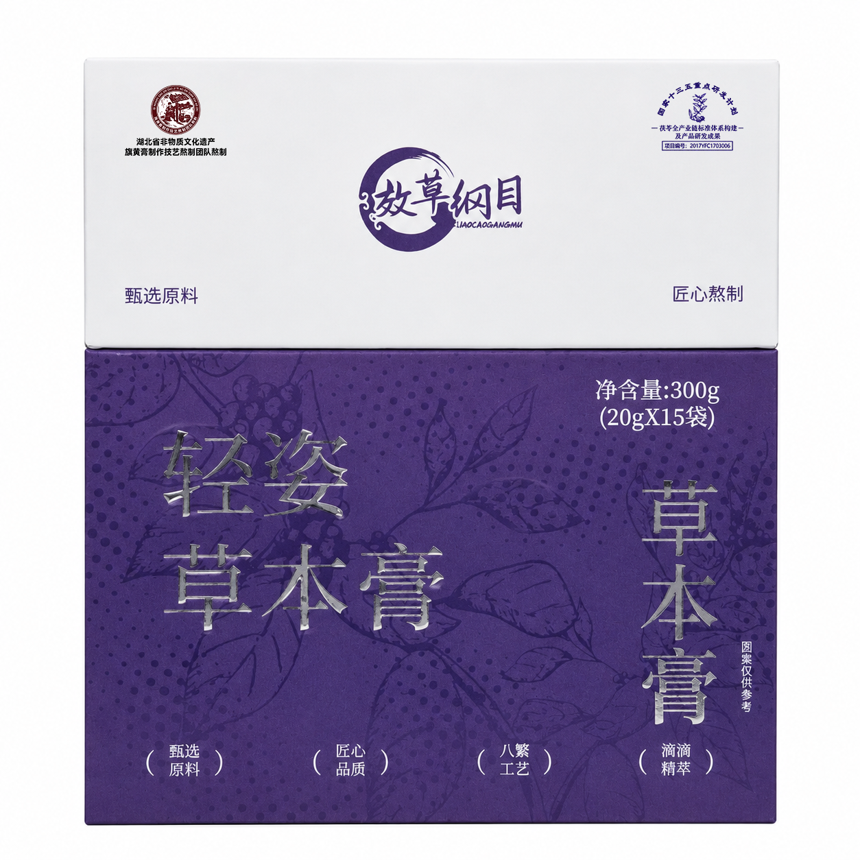 轻姿草本膏