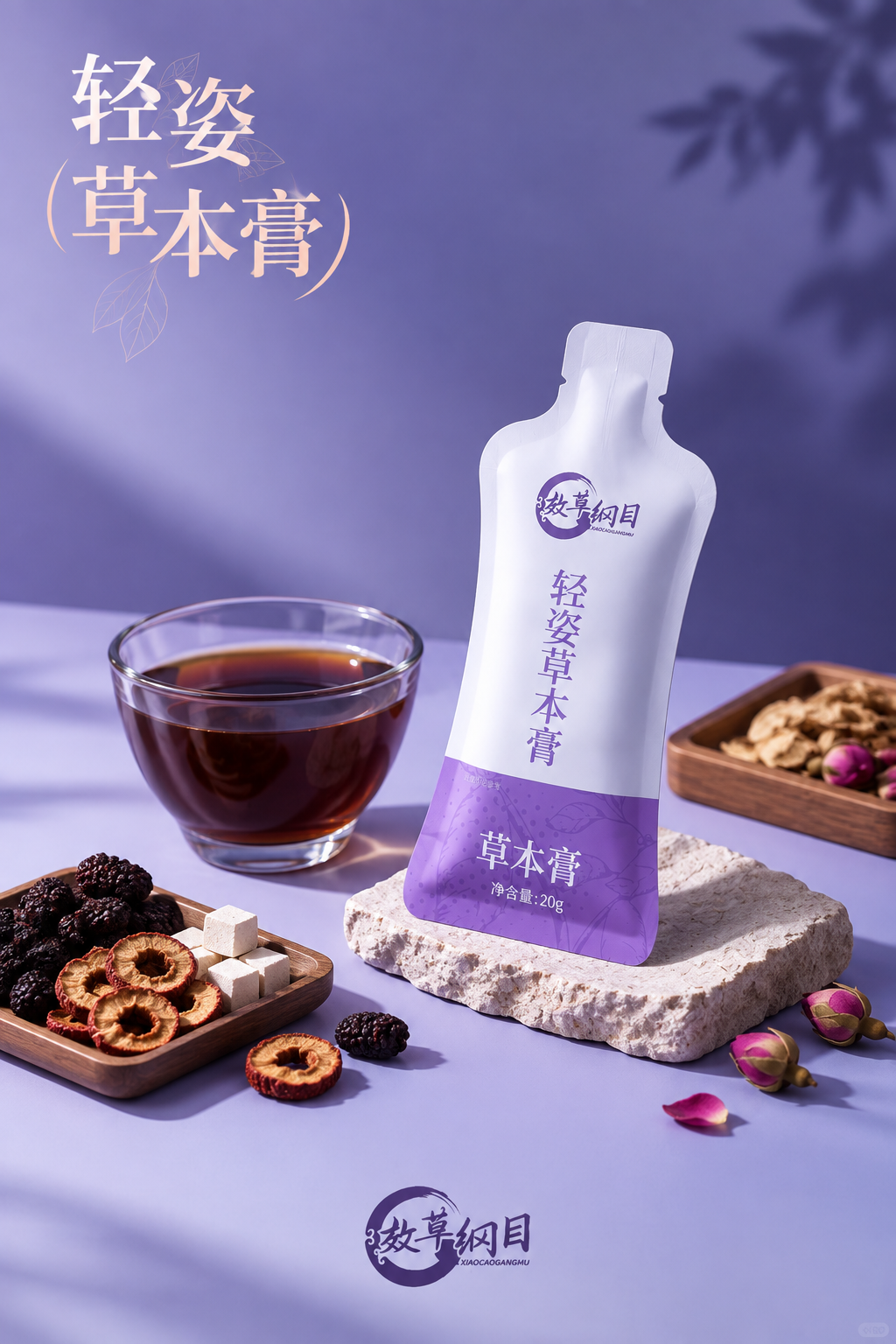 药食同源食品怎么选择？先从自己的饮食场景和产品标签看，而不是只看“草本”二字