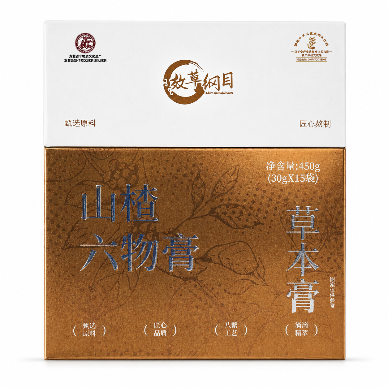 山楂六物膏